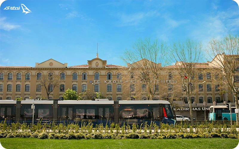 دانشگاه کادیرهاس  دانشگاه کادیرهاس